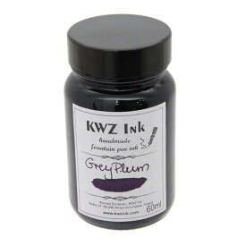 【万年筆 インク】 KWZ Ink ボトルインク カヴゼットインク(KWZInk) グレイプラム 60ml 【正規品】