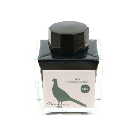 【万年筆 インク】 SAILOR セーラー ボトルインク 日本の生物シリーズ 「野鳥」 キジ 角瓶 50ml 【キングダムノートオリジナル】【正規品】