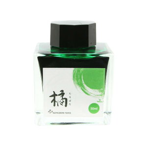 【万年筆 インク】 SAILOR セーラー ボトルインク キングダムノート別注 源氏物語シリーズ 橘 角瓶 50ml【正規品】