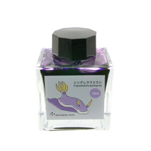【万年筆 インク】 SAILOR セーラー ボトルインク キングダムノート別注 日本の生物 「ウミウシ」 シンデレラウミウシ 50ml【正規品】