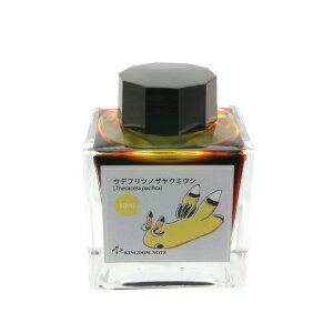 【万年筆 インク】 SAILOR セーラー ボトルインク キングダムノート別注 日本の生物 「ウミウシ」 ウデフリツノザヤウミウシ 50ml【正規品】