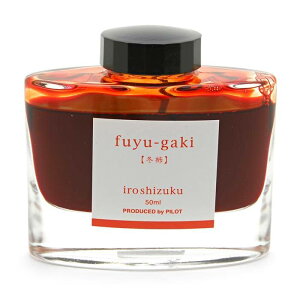 yNM CNz PILOT pCbg {gCN iroshizuku Fʎ fuyu-gaki y~`z 50ml yKiz