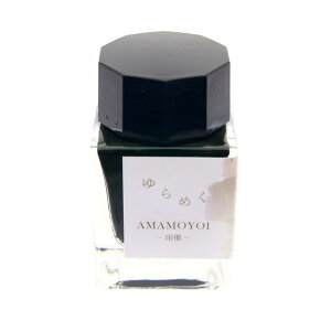 【万年筆 インク】 SAILOR セーラー SAILOR セーラー ボトルインク ゆらめくインク 雨催 20ml 【正規品】