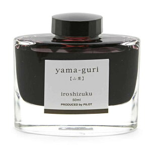 yNM CNz PILOT pCbg {gCN iroshizuku Fʎ yama-guri yRIz 50ml yKiz