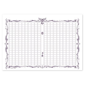 ATABO あたぼうステーショナリー 原稿用紙 飾り原稿用紙 綾至極 A4 400字詰め 50枚入 【正規品】