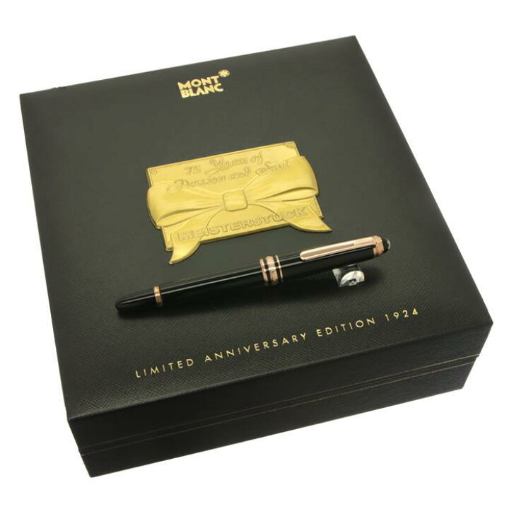 楽天市場】MONTBLANC モンブラン 万年筆 マイスターシュテュック 75  