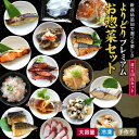 【スーパーセール】50%OFF 父の日 ギフト プレゼント 肴 お惣菜選べる10点プレミアムセット 5400円以上送料無料♪ 魚 冷凍食品 レトルト食品 お惣菜...