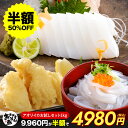【クーポン利用で半額!】お試しセット むき身500g そ〜めん200g あおりいか天ぷら300g いか アオリイカ あおり アオリ イカそうめん 刺身 天ぷら 海鮮 美味しい 贈答品 お取り寄せ おつまみ お魚生活すすめ隊 あき水産魚活部 安岐水産