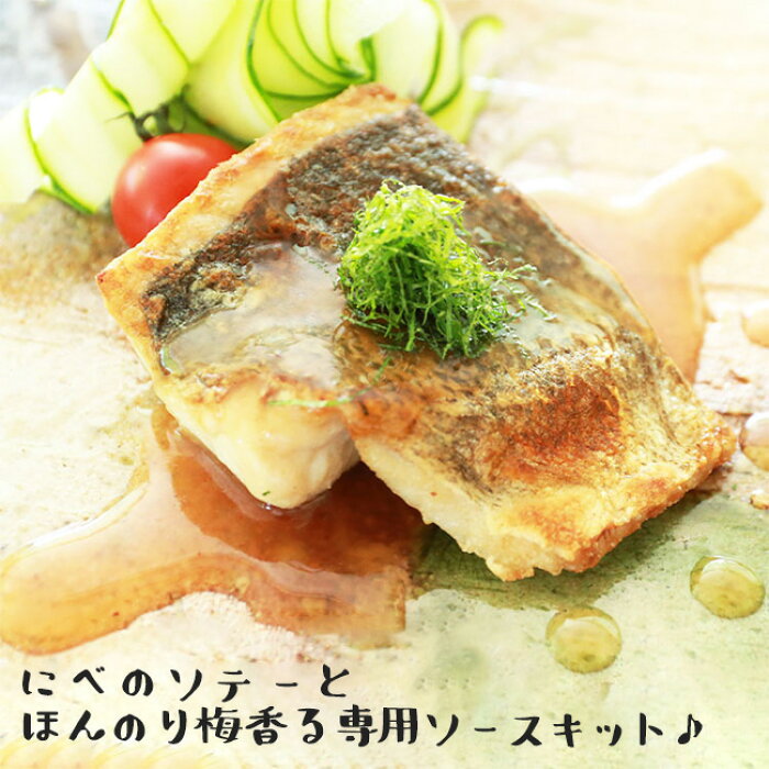 新鮮 国産 瀬戸内産 にべのソテーほのかに梅香る醤油ベースキット にべ ソテー 魚 本格的 料亭の味 梅風味 惣菜 おかず 一品料理 和食 保存食 シーフード お取り寄せ 簡単 おつまみ 酒の肴 冷凍食品 お魚生活すすめ隊 Product Details Japanese Proxy Shopping Service