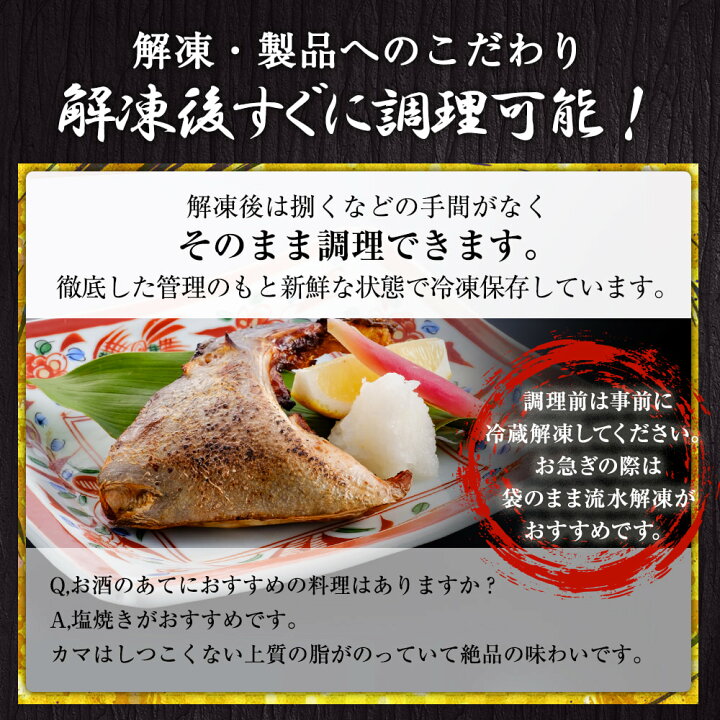 楽天市場 新鮮 国産 かんぱちカマ 2切入り 3パック かんぱち カンパチ 間八 かま カマ 頭 美味しい お取り寄せ おつまみ お魚生活すすめ隊 あき水産 鮮魚部