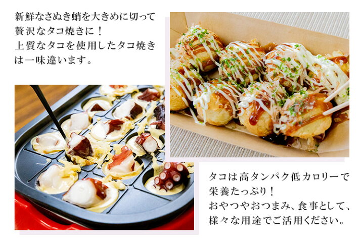 楽天市場 新鮮 香川県産 さぬき蛸500g 大容量 蛸 たこ タコ 足 頭 ボイル 冷凍 お取り寄せ おつまみ ギフト あき水産 鮮魚部 楽天市場 新鮮 香川県産 さぬき蛸500g 大容量 蛸 たこ タコ 足 頭 ボイル 冷凍 お取り寄せ おつまみ ギフト あき水産 鮮魚部