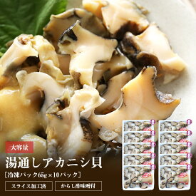 楽天市場 アカニシ貝の通販 楽天市場 アカニシ貝の通販