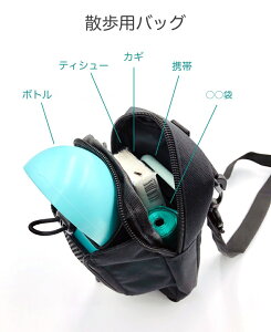 【送料無料】お散歩バッグ お散歩グッズ お散歩 エチケット おでかけ ボディバッグ ハンズフリー ペットグッズ 犬用品 お出かけ・お散歩グッズ
