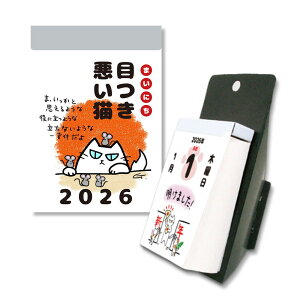 2026N ߂J_[ ܂ɂڂL 3 175×95mmJ_[ 2026 ߂ \  Ǌ| 낭낭 L ˂ lR CXg CXg[^[ R{ R{[V XPW