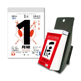 2024年 卓上日めくりカレンダー 3号 1部 175×95mm KC68336カレンダー 2024 日めくり 卓上 壁掛け スケジュール キングコーポレーション 書き込み 書込み 暦