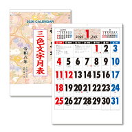 2026年 壁掛けカレンダー 和の紋様 A2 610×425mm KC20002カレンダー 2026 壁掛け スケジュール キングコ…