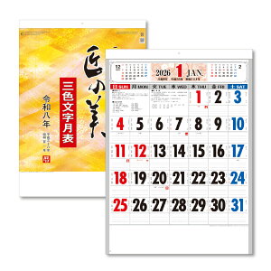 yyjz 2026N Ǌ|J_[ ̔ 3F B3 530×380mm KC20003J_[ 2026 Ǌ| XPW[ LOR[|[V    唻 傫 Vv a