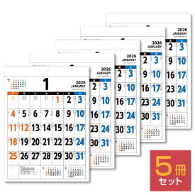 【土日祝も発送可】【5冊セット】2026年 壁掛けカレンダー カラーユニバーサルデザイン B3 5部 515×380mm KC20054カレンダー 2026 壁掛け スケジュール キングコーポレーション 書き込み 書込み 暦 大判 大きい シンプル