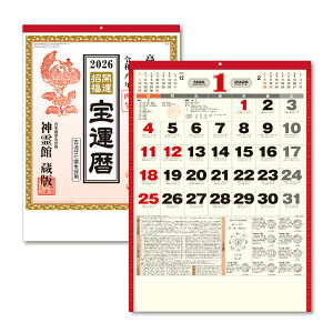 yyjz 2026N Ǌ|J_[ _ J_[ B3 530×380mm KC30036J_[ 2026 Ǌ| XPW[ LOR[|[V    唻 傫 