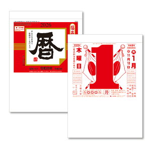 �y�y���j�������z2026�N ���߂���J�����_�[ 9�� 264×191mm KC40009�J�����_�[ 2026 ���߂��� �X�P�W���[�� �L���O�R�[�|���[�V���� �������� ������ ��