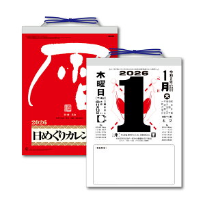 2026N t߂J_[ 9 265×195mm KC68604J_[ 2026 ߂ XPW[ LOR[|[V    傫