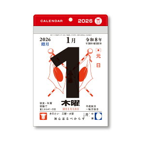 2026N ^߂ 4 134×99mm KC68824J_[ 2026 ߂ XPW[ LOR[|[V    傫