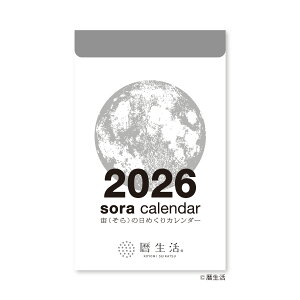 2026N ij̓߂J_[ij 1 97×61mm ߂J_[ ߂ \ J_[ 2026  ̖ V 