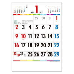 2022年 壁掛けカレンダー One Week of Seven Colors B3 1部 530×380mm KC20025カレンダー 2022 壁掛け スケジュール キングコーポレーション 書き込み 書込み 暦 大判 大きい シンプル 可愛い かわいい カラ