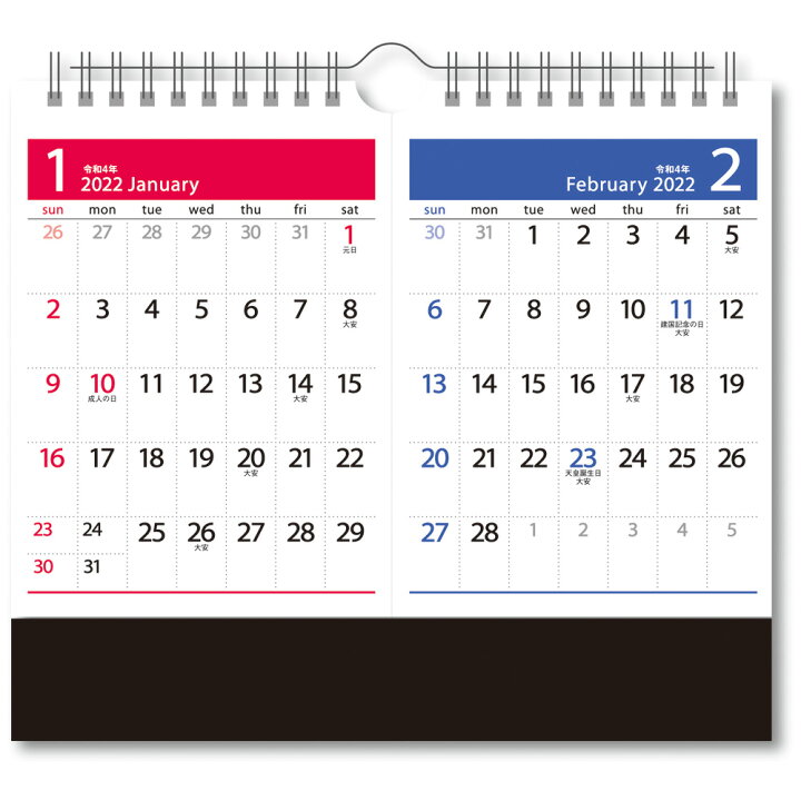 左右が別々にめくれるセパレート型の卓上カレンダーです 22年 1部 2ヶ月 180 210mm 22 Nk542カレンダー キングコーポレーション シンプル スケジュール セパレート セパレート文字 便利 卓上 卓上カレンダー 壁掛け 書き込み 書込み 人気ブランドの 卓上 カレンダー 左右が別々にめくれるセパレート型の卓上カレンダーです 22年 1部 2ヶ月 180 210mm 22 Nk542カレンダー キングコーポレーション シンプル スケジュール セパレート セパレート文字 便利 卓上 卓上カレンダー 壁掛け 書き込み 書込み 人気ブランドの 卓上 カレンダー