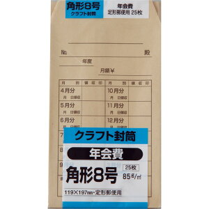 LOR[|[V Ntp`8 25 Ntg(IpX) 85g X֘gȂ Z^[\  119×197mm K8KNEN