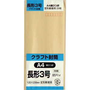 LOR[|[V `3 26 Ntg(IpX) 85g X֘gt Z^[\  120×235mm N3K85S