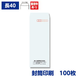  `40 Pg 70g 100 90×225mm 020610-100N