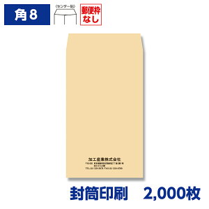  p`8 Ntg 85g 2,000 119×197mm 150301-2000N