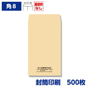  p`8 Ntg 85g 500 119×197mm 150301-500N