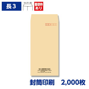  `3 Ntg 70g 2,000 120×235mm 150502-2000N