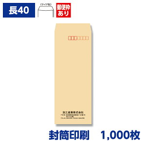  `40 Ntg 70g 1,000 90×225mm 151601-1000N