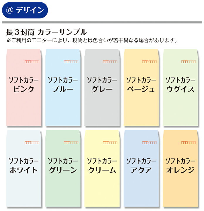 封筒印刷 角形3号封筒 ソフトカラー 100g 3,000枚 216×277mm ★7月10日15時注文分よりポイント10倍★ キングコーポレーション Hiソフトカラー封筒 長3 ブルー 100枚入 〒枠付 N3S80B