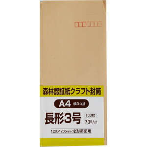 LOR[|[V `3 100 XєF؃Ntg 70g X֘gt X~\  120×235mm FSCN3K70