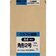 キングコーポレーション 角形2号封筒 100枚 クラフト(オリンパス) 70g 郵便枠なし センター貼 茶 240×33…