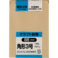 キングコーポレーション 角形3号封筒 100枚 クラフト(オリンパス) 70g 郵便枠なし センター貼 茶 216×27…
