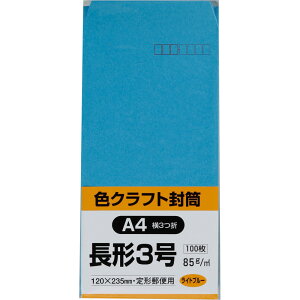 LOR[|[V `3 100 FNtg(Rj[bv) 85g X֘gt X~\ Cgu[ 120×235mm N3C85LB