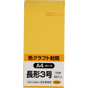 LOR[|[V `3 100 FNtg(Rj[bv) 85g X֘gt X~\ CG[ 120×235mm N3C85Y