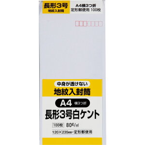 LOR[|[V `3 100 zCgPgn 80g X֘gt X~\  120×235mm N3JIRCW80