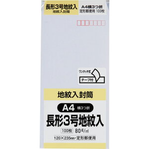 LOR[|[V `3 100 zCgPgn 80g X֘gt Z^[\ e[vt  120×235mm N3JIW80Q