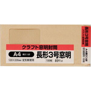 LOR[|[V `3 100 Ntg(IpX) 85g t X֘gȂ Z^[\  120×235mm N3KM85