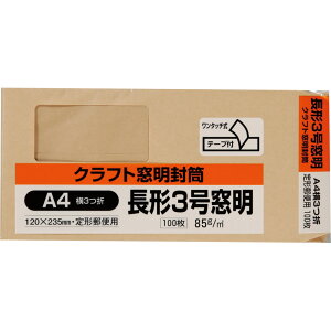 LOR[|[V `3 100 Ntg(IpX) 85g t X֘gȂ Z^[\ e[vt  120×235mm N3KM85Q
