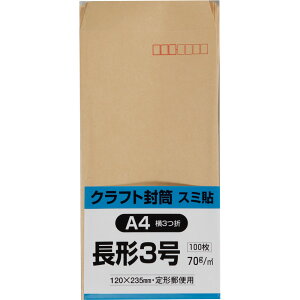 LOR[|[V `3 100 Ntg(IpX) 70g X֘gt X~\  120×235mm N3KS70