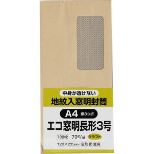 LOR[|[V `3 100 Ntg(IpX)n 70g OVt X֘gȂ Z^[\  120×235mm N3MJK70