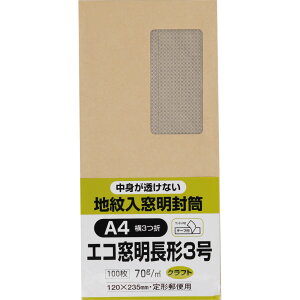 LOR[|[V `3 100 Ntg(IpX)n 70g OVt X֘gȂ Z^[\ e[vt  120×235mm N3MJK70Q