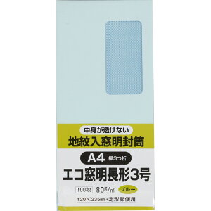 LOR[|[V `3 100 Hi\tgJ[n 80g OVt X֘gȂ Z^[\ u[ 120×235mm N3MJS80B